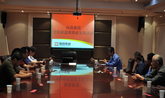 市慈善總會(huì)在裕昌集團(tuán)舉行“國(guó)慶幫困送溫暖”活動(dòng)