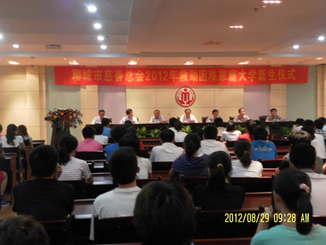 43.5萬(wàn)元救助貧困大學(xué)生